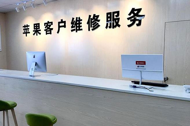 宝鸡苹果维修服务网点