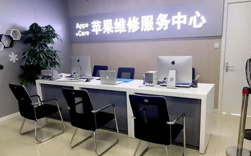 宝鸡成都苹果维修服务网点